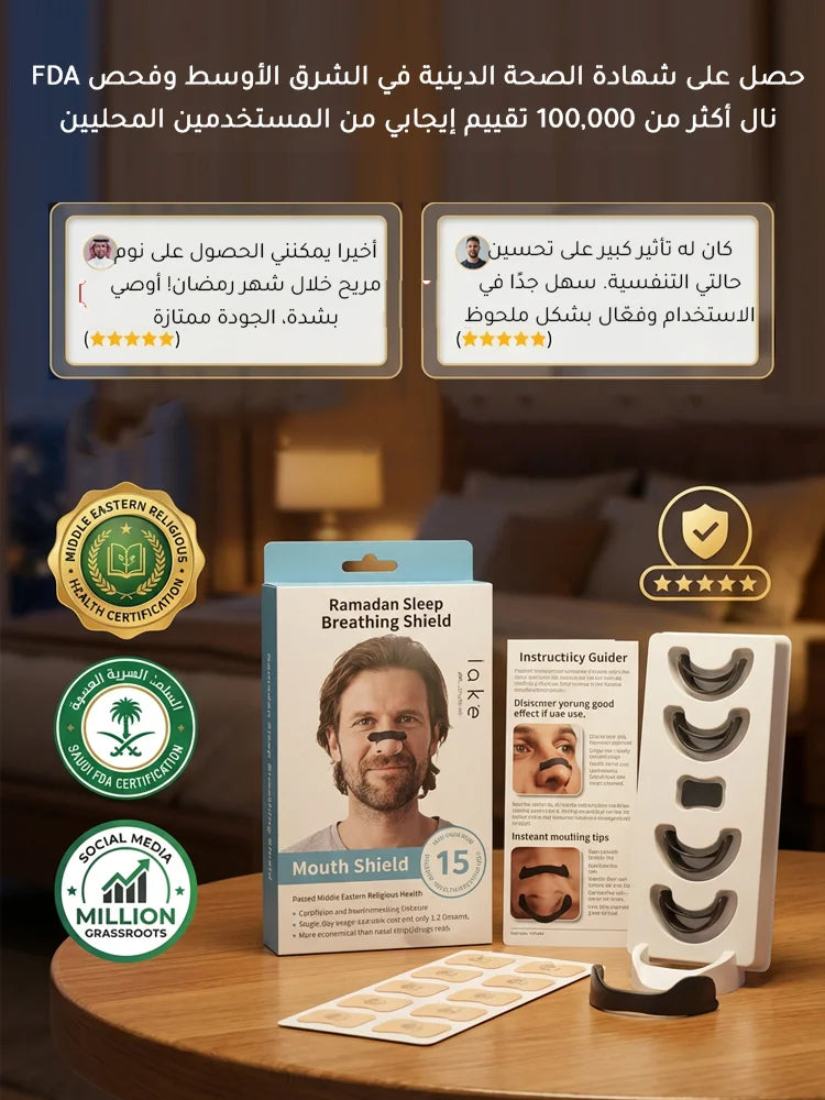 شرائط الأنف المغناطيسية المضادة للشخير منNasal Breathing Strips